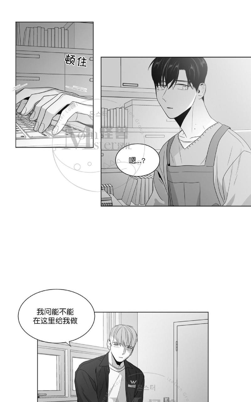 《爱慕的少年》漫画最新章节 第52话 免费下拉式在线观看章节第【28】张图片