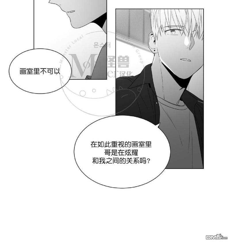 《爱慕的少年》漫画最新章节 第52话 免费下拉式在线观看章节第【31】张图片