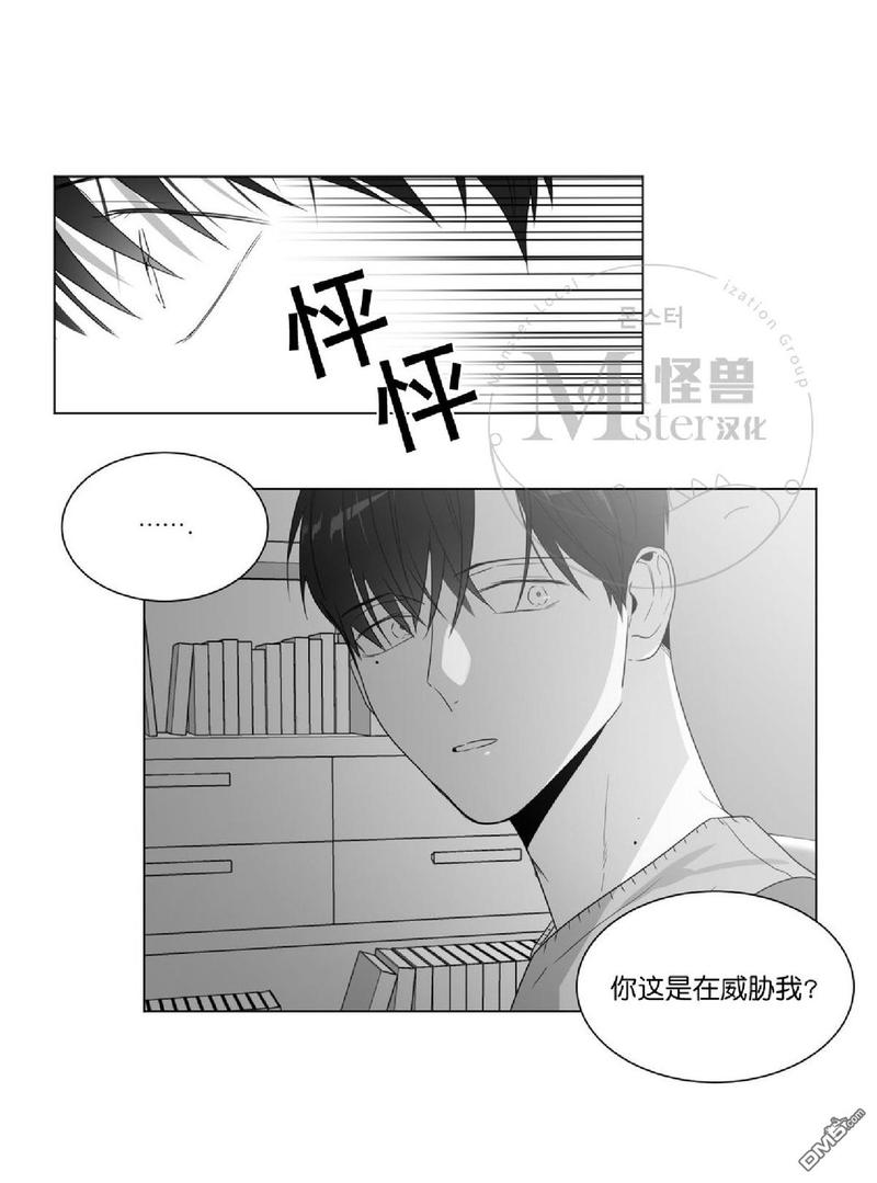 《爱慕的少年》漫画最新章节 第52话 免费下拉式在线观看章节第【32】张图片