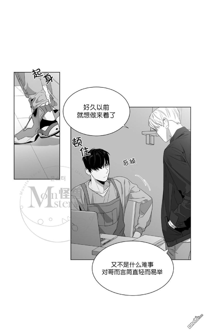 《爱慕的少年》漫画最新章节 第52话 免费下拉式在线观看章节第【33】张图片