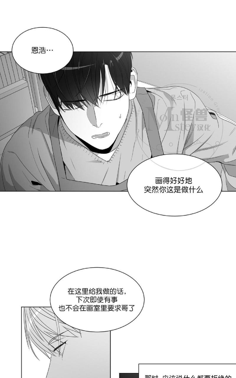 《爱慕的少年》漫画最新章节 第52话 免费下拉式在线观看章节第【35】张图片