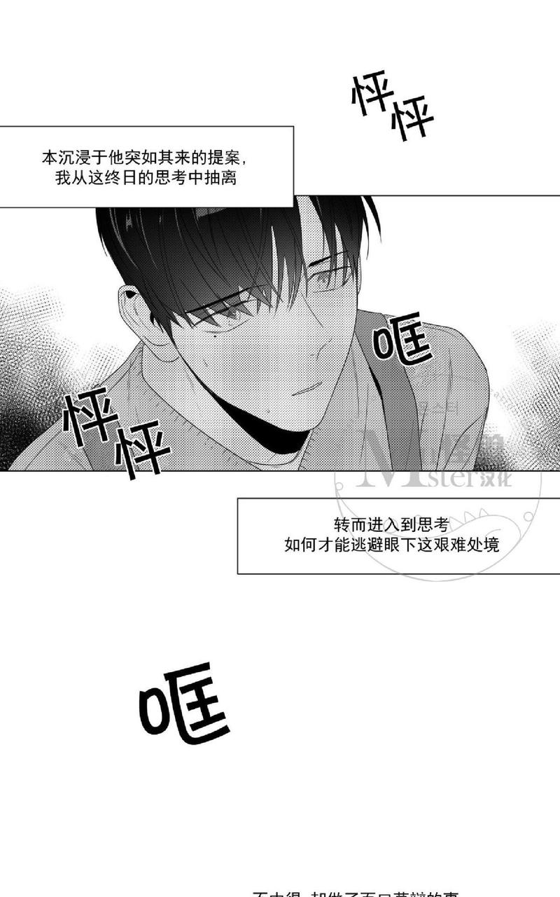 《爱慕的少年》漫画最新章节 第52话 免费下拉式在线观看章节第【39】张图片