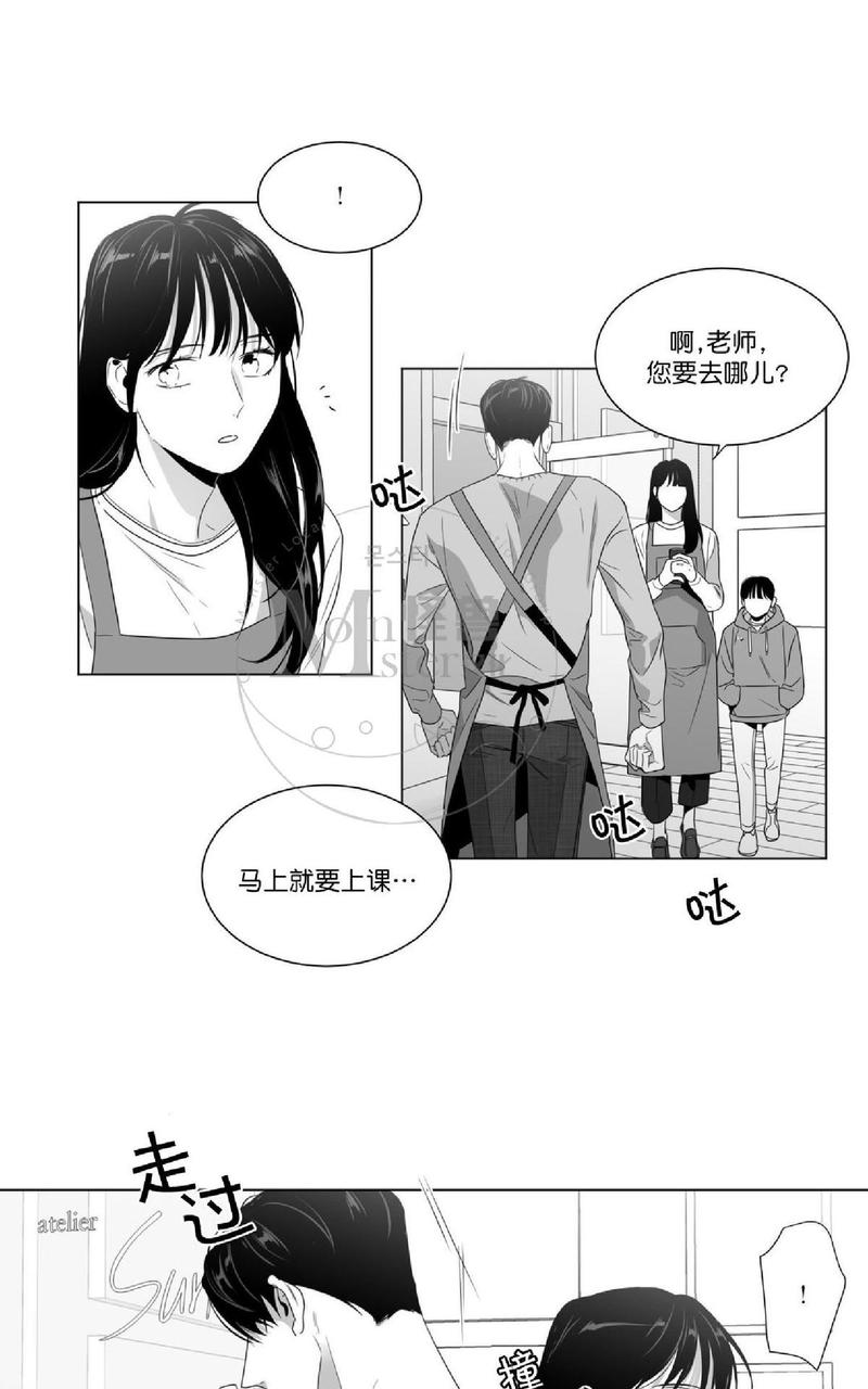 《爱慕的少年》漫画最新章节 第52话 免费下拉式在线观看章节第【43】张图片