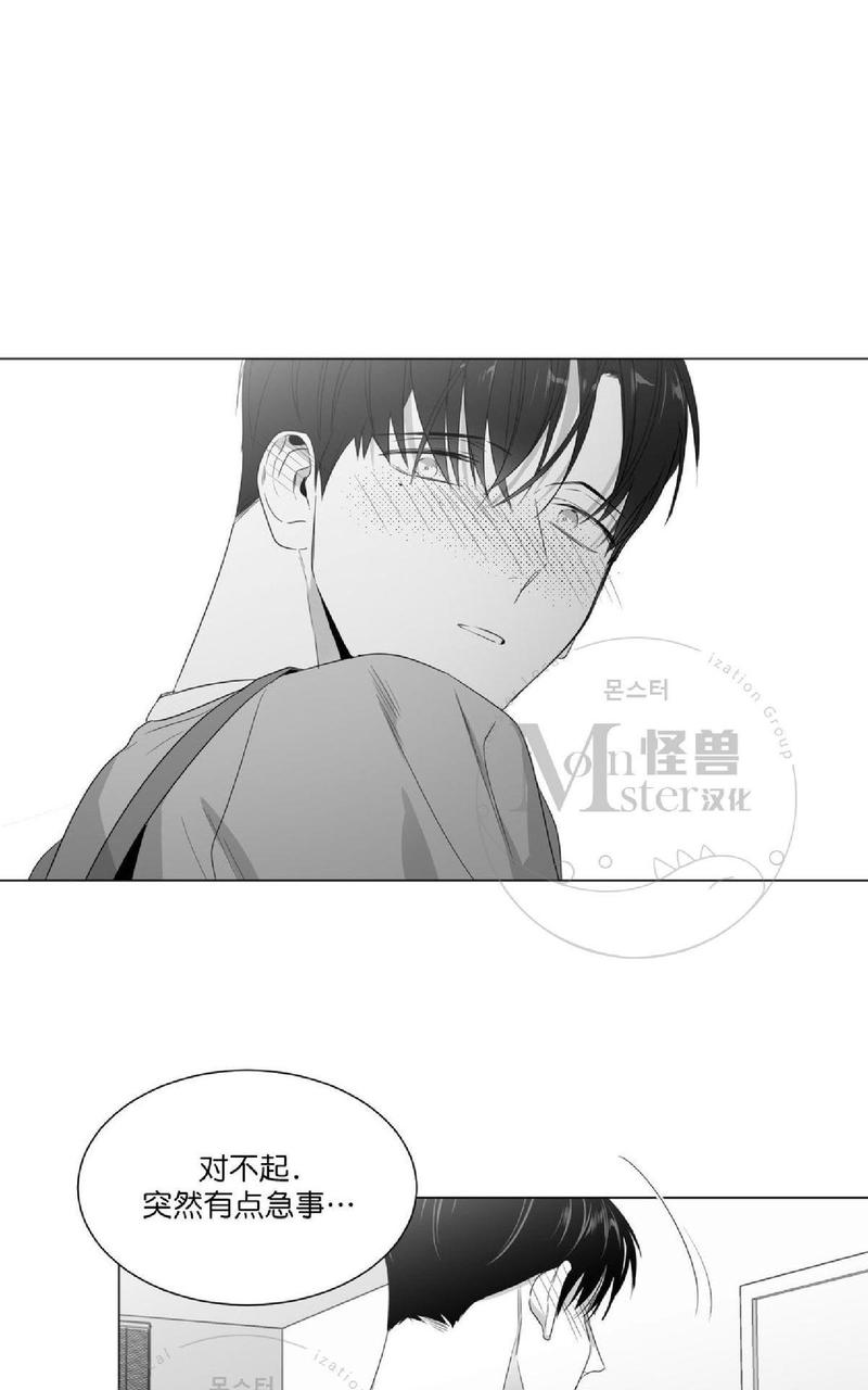 《爱慕的少年》漫画最新章节 第52话 免费下拉式在线观看章节第【45】张图片