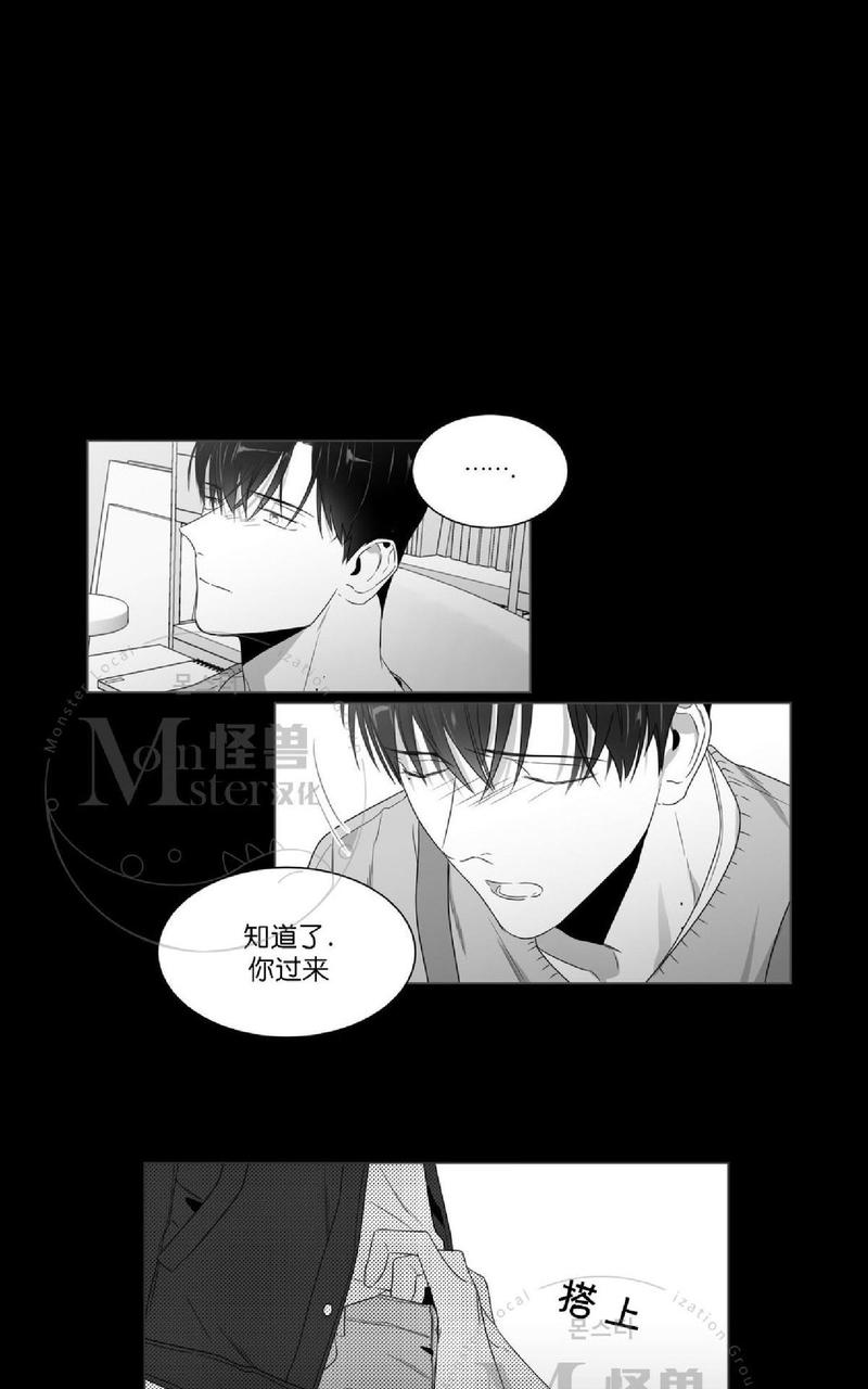 《爱慕的少年》漫画最新章节 第52话 免费下拉式在线观看章节第【52】张图片