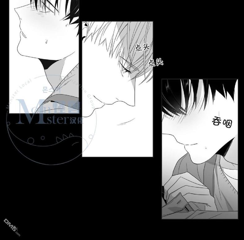 《爱慕的少年》漫画最新章节 第52话 免费下拉式在线观看章节第【61】张图片