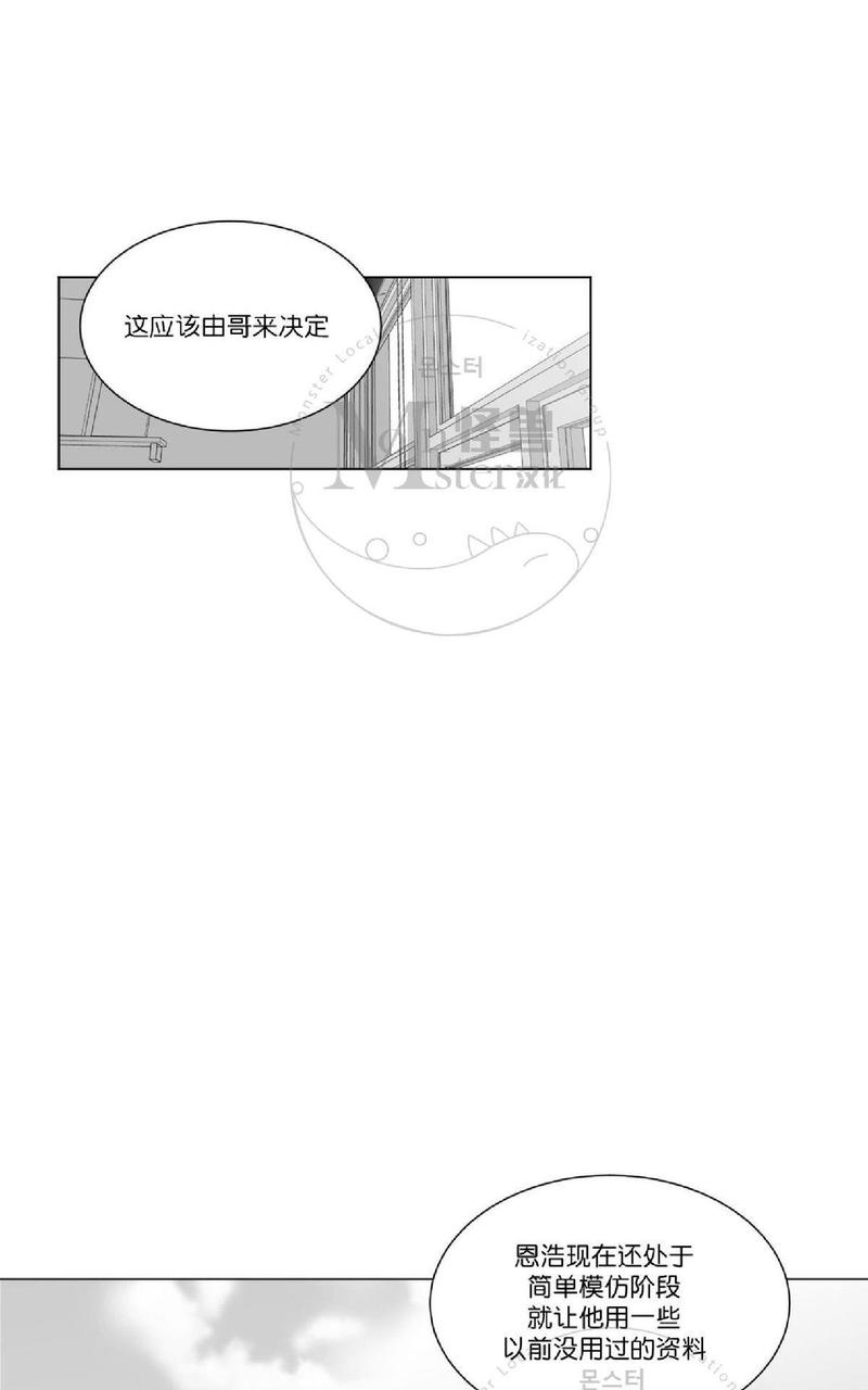 《爱慕的少年》漫画最新章节 第52话 免费下拉式在线观看章节第【8】张图片