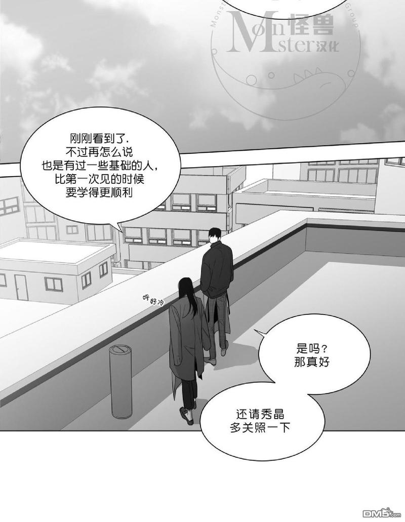 《爱慕的少年》漫画最新章节 第52话 免费下拉式在线观看章节第【9】张图片