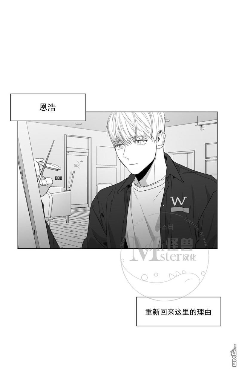 《爱慕的少年》漫画最新章节 第53话 免费下拉式在线观看章节第【16】张图片