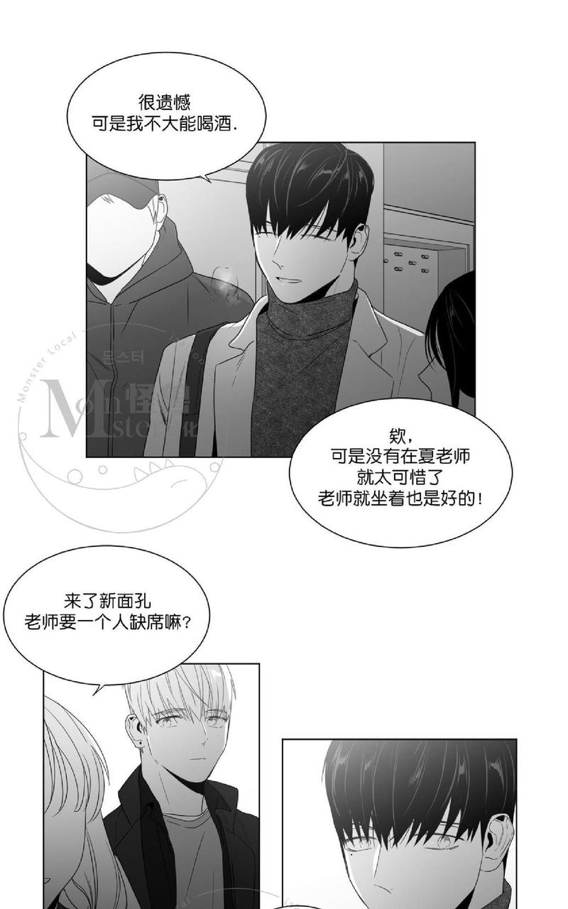 《爱慕的少年》漫画最新章节 第53话 免费下拉式在线观看章节第【21】张图片