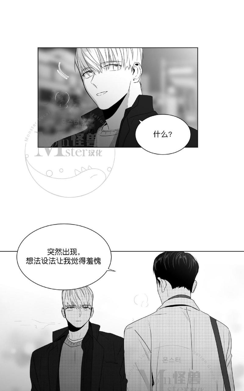 《爱慕的少年》漫画最新章节 第53话 免费下拉式在线观看章节第【33】张图片