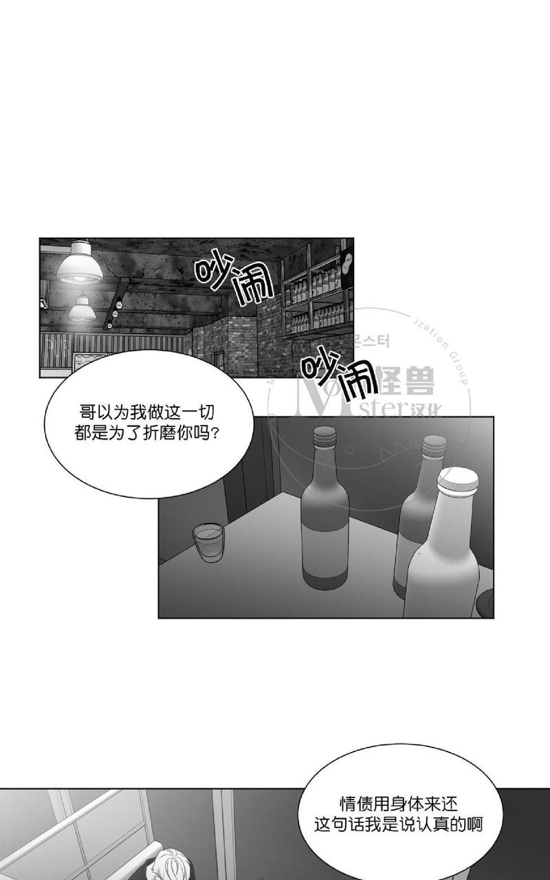 《爱慕的少年》漫画最新章节 第53话 免费下拉式在线观看章节第【39】张图片