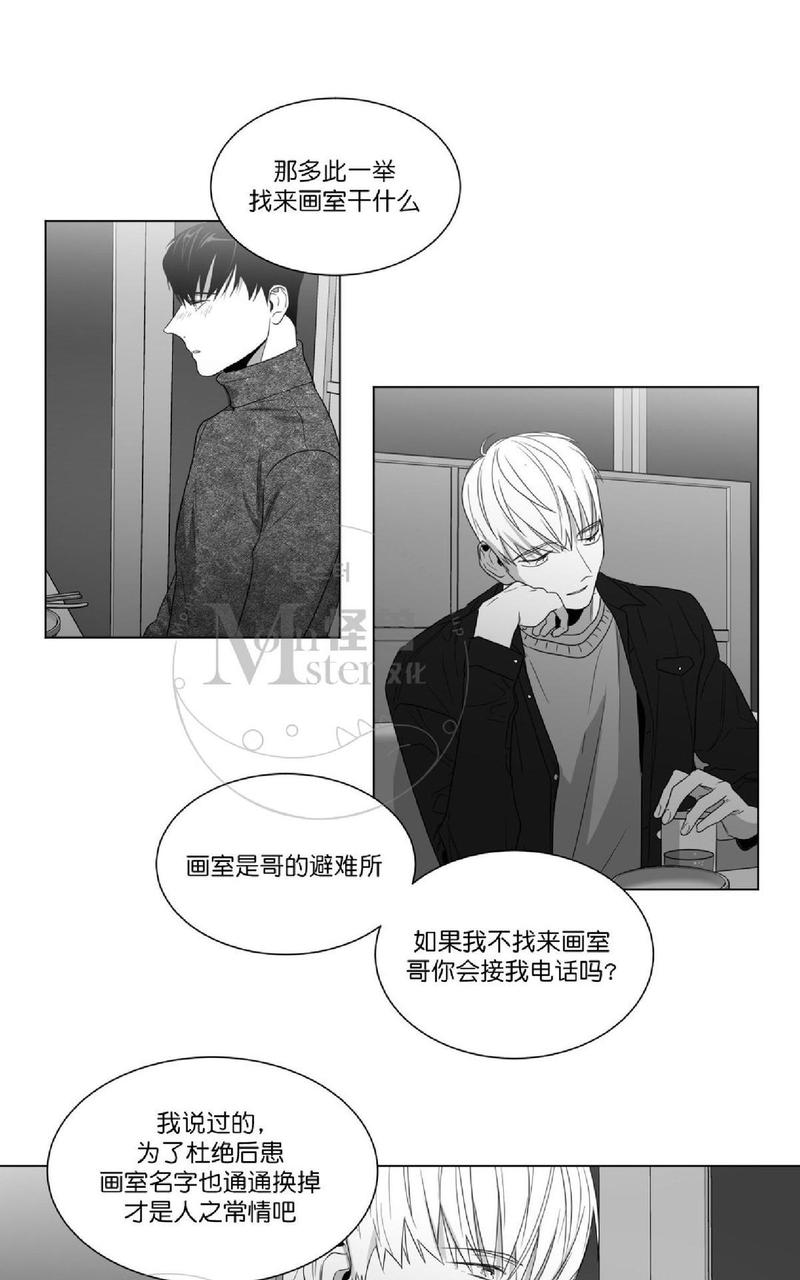 《爱慕的少年》漫画最新章节 第53话 免费下拉式在线观看章节第【41】张图片