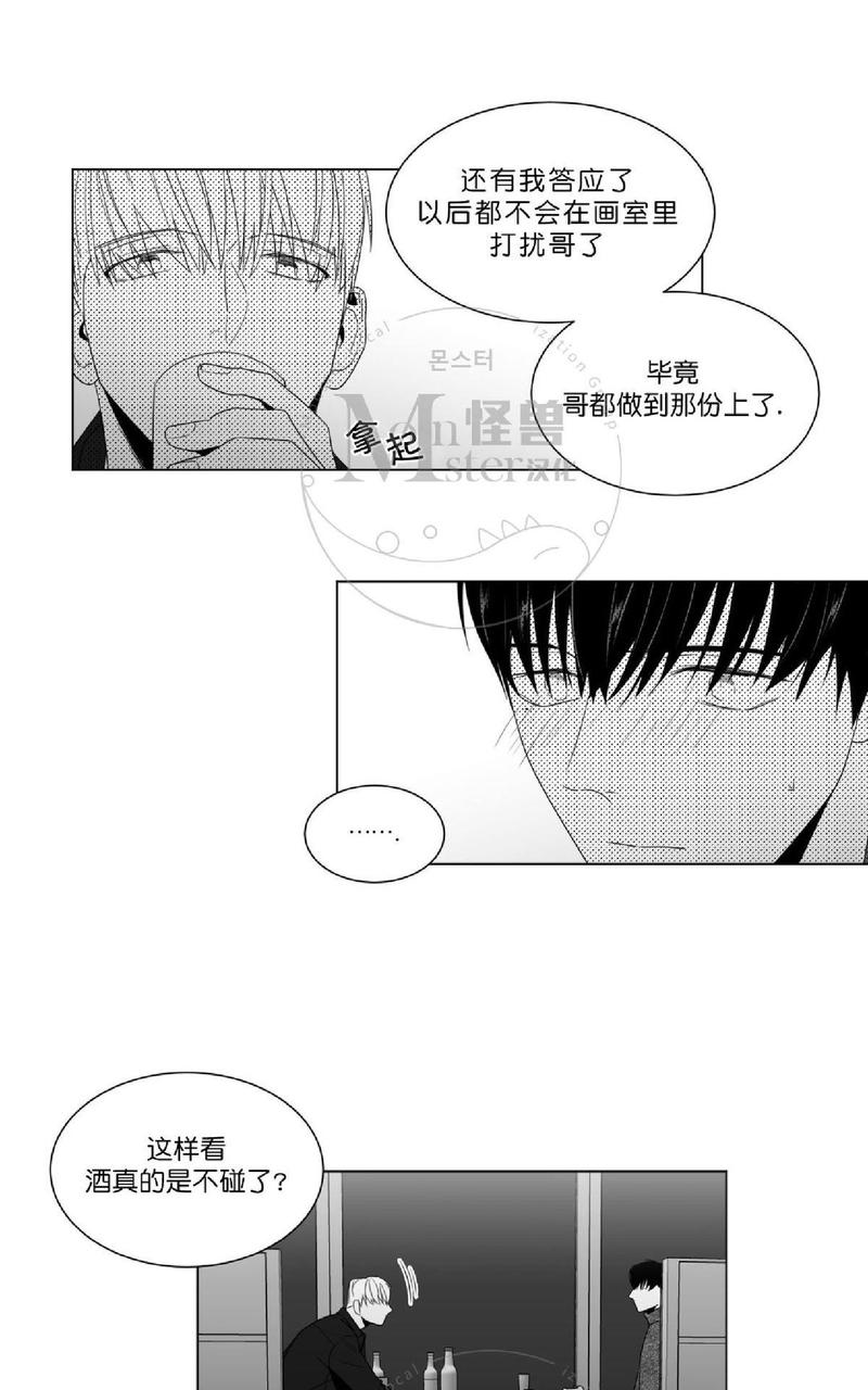 《爱慕的少年》漫画最新章节 第53话 免费下拉式在线观看章节第【43】张图片