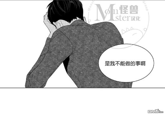 《爱慕的少年》漫画最新章节 第53话 免费下拉式在线观看章节第【49】张图片