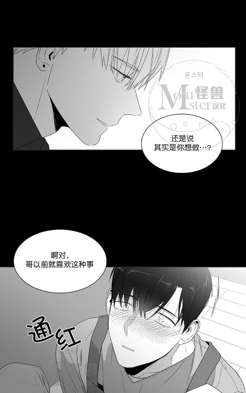 《爱慕的少年》漫画最新章节 第53话 免费下拉式在线观看章节第【9】张图片