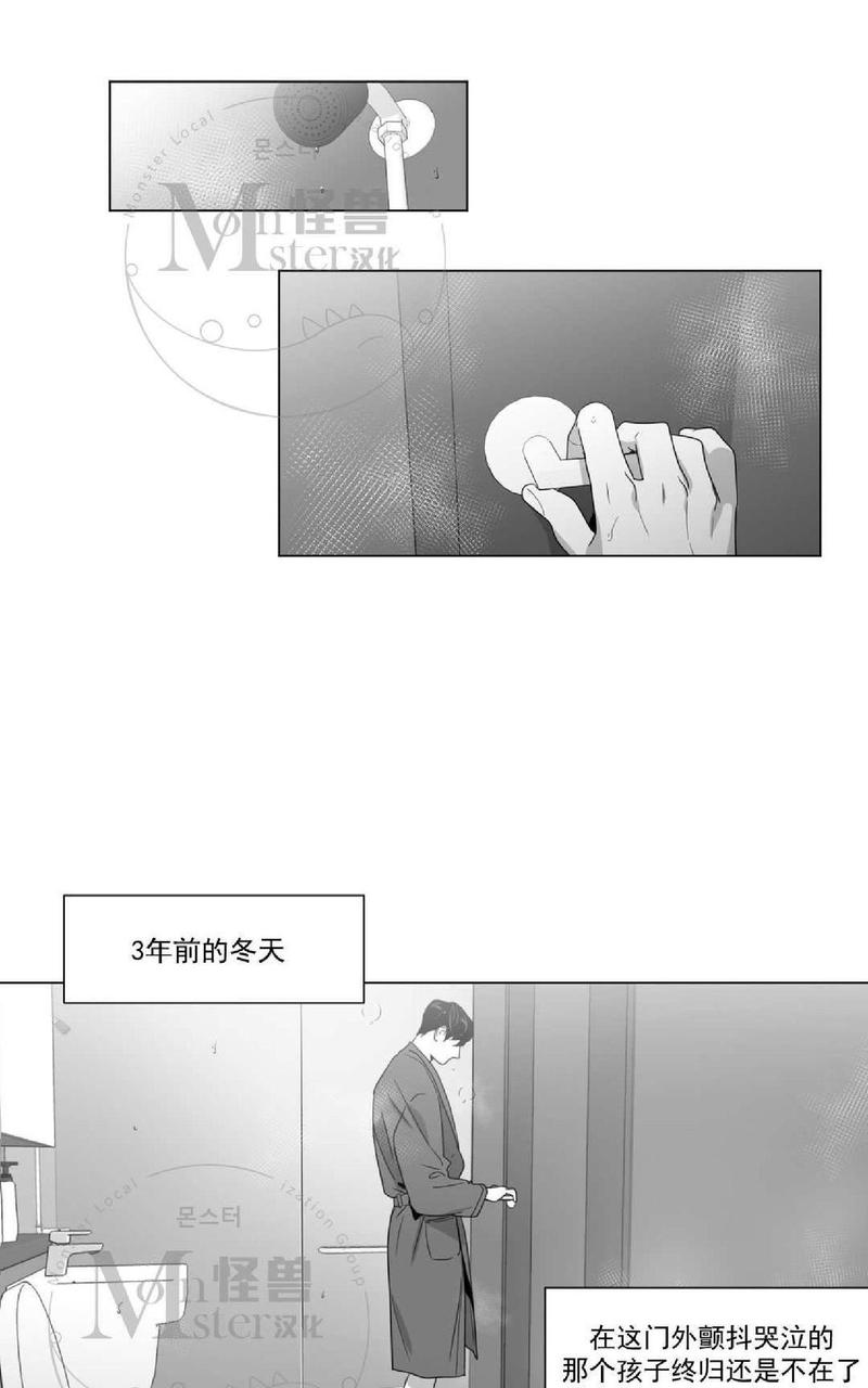 《爱慕的少年》漫画最新章节 第54话 免费下拉式在线观看章节第【11】张图片