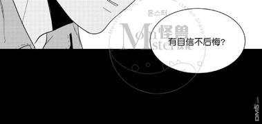 《爱慕的少年》漫画最新章节 第54话 免费下拉式在线观看章节第【2】张图片