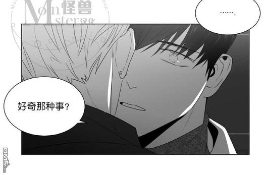 《爱慕的少年》漫画最新章节 第54话 免费下拉式在线观看章节第【6】张图片