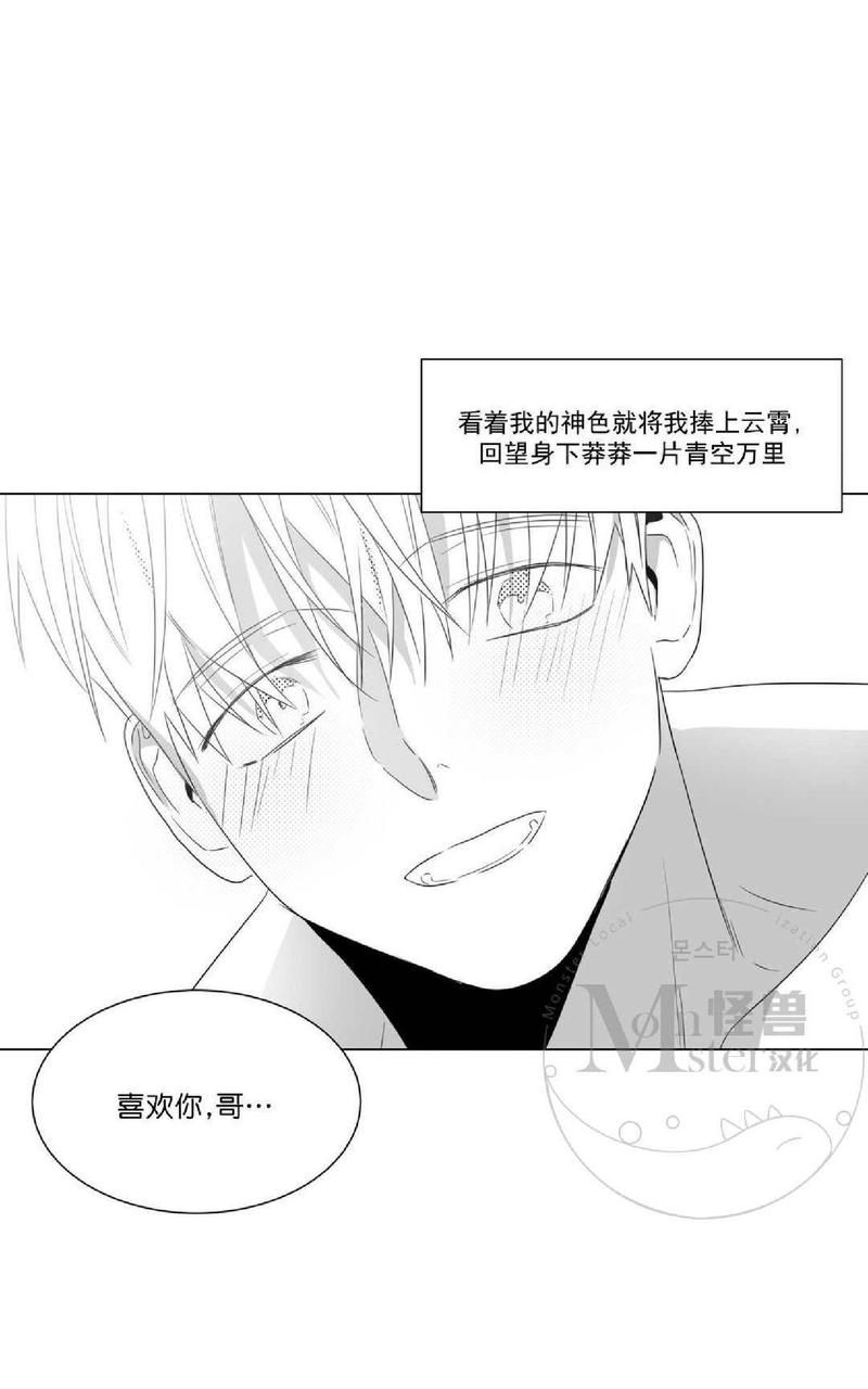 《爱慕的少年》漫画最新章节 第55话 免费下拉式在线观看章节第【3】张图片