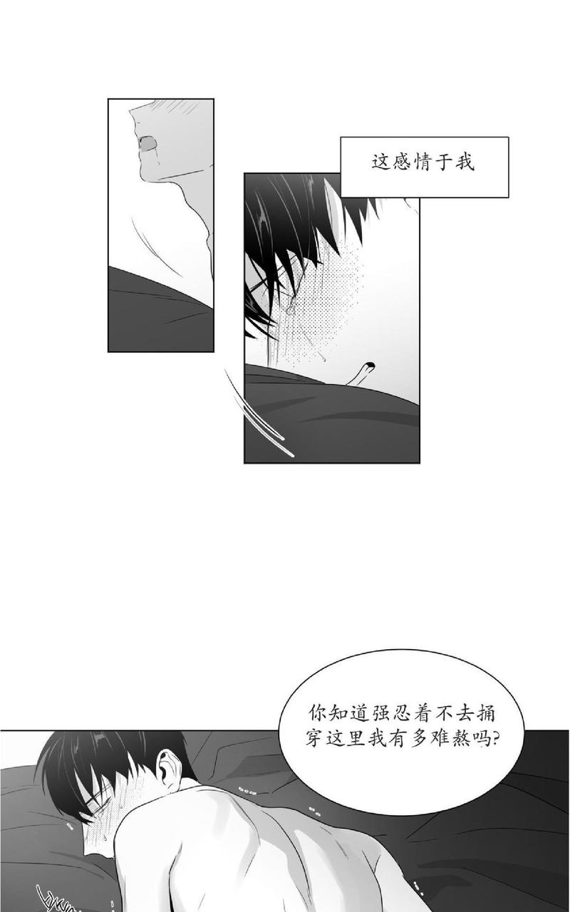 《爱慕的少年》漫画最新章节 第55话 免费下拉式在线观看章节第【5】张图片