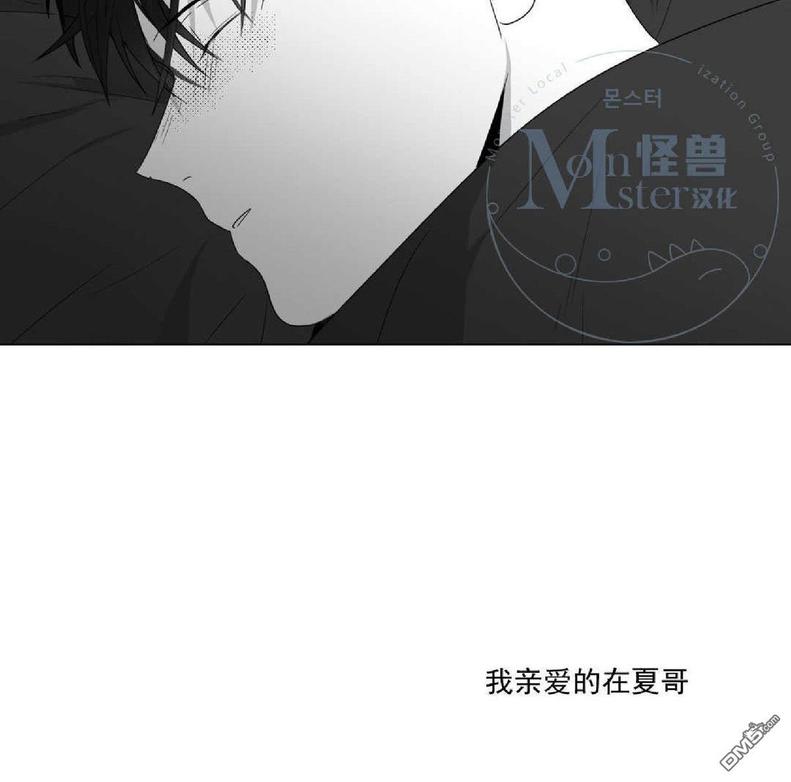 《爱慕的少年》漫画最新章节 第55话 免费下拉式在线观看章节第【58】张图片