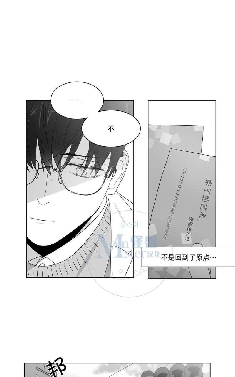 《爱慕的少年》漫画最新章节 第56话 免费下拉式在线观看章节第【15】张图片