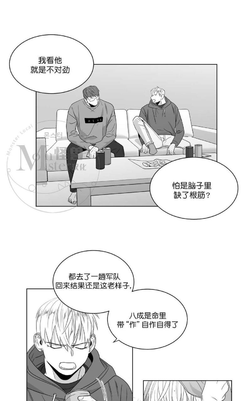 《爱慕的少年》漫画最新章节 第56话 免费下拉式在线观看章节第【19】张图片