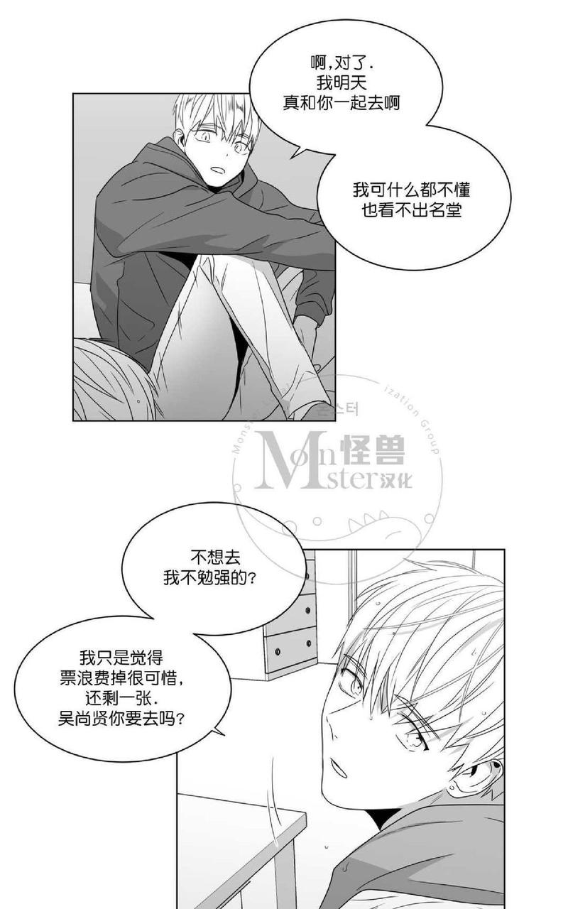 《爱慕的少年》漫画最新章节 第56话 免费下拉式在线观看章节第【27】张图片