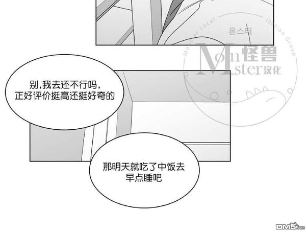 《爱慕的少年》漫画最新章节 第56话 免费下拉式在线观看章节第【28】张图片