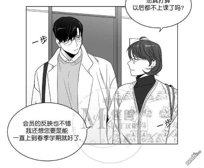 《爱慕的少年》漫画最新章节 第56话 免费下拉式在线观看章节第【3】张图片