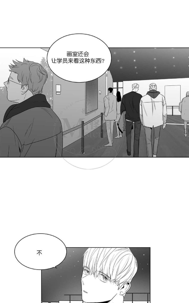 《爱慕的少年》漫画最新章节 第56话 免费下拉式在线观看章节第【31】张图片