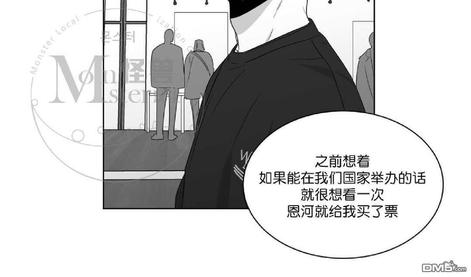 《爱慕的少年》漫画最新章节 第56话 免费下拉式在线观看章节第【32】张图片