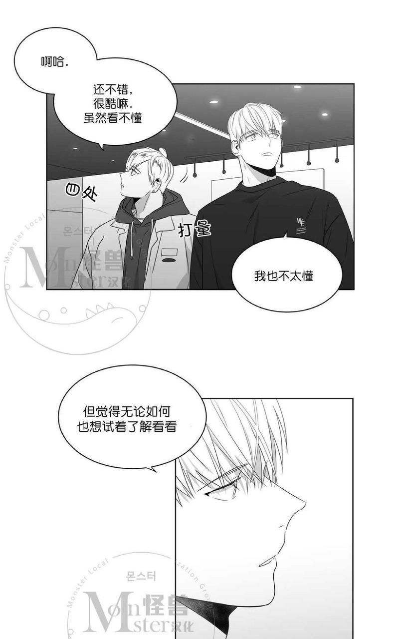 《爱慕的少年》漫画最新章节 第56话 免费下拉式在线观看章节第【33】张图片