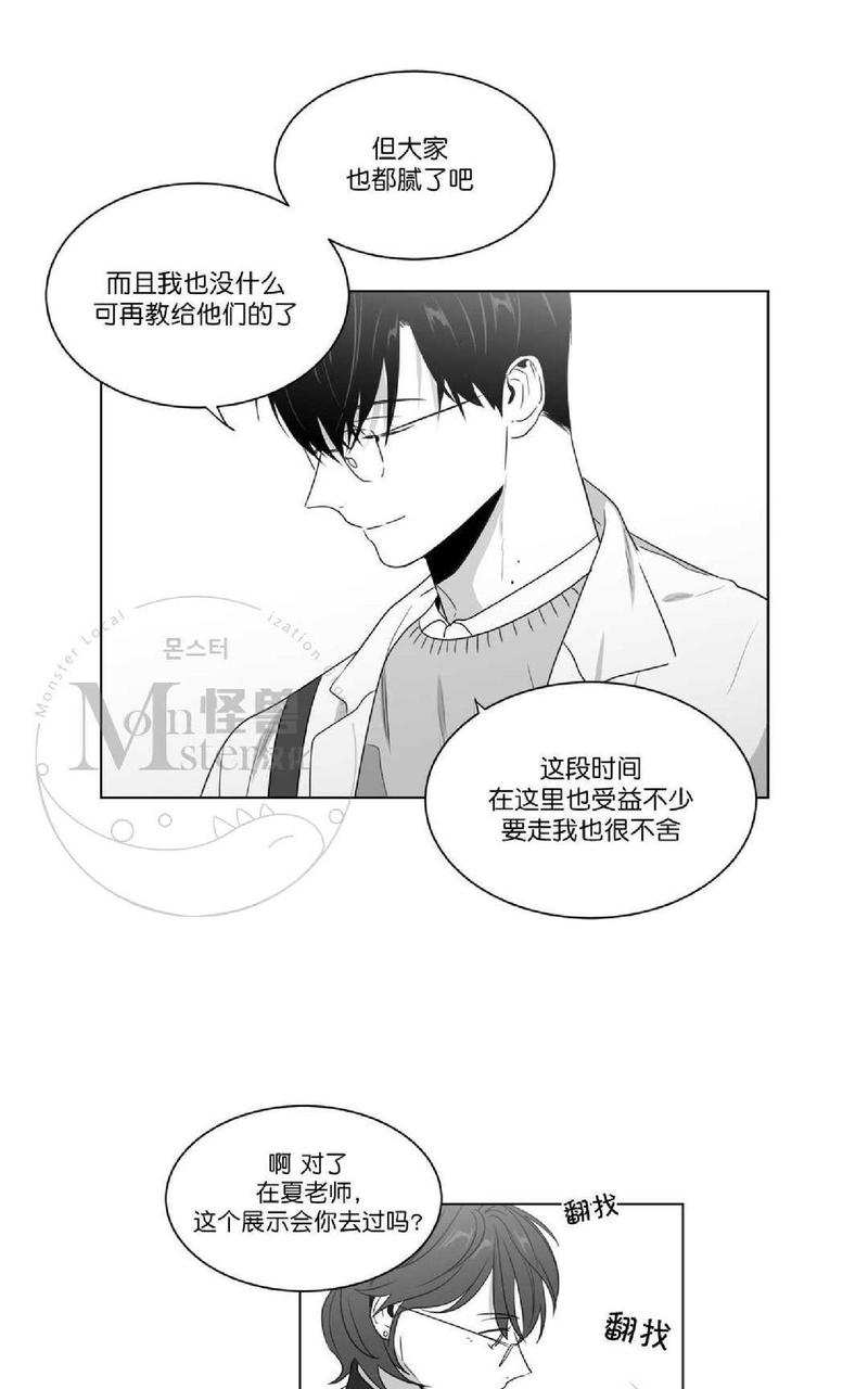 《爱慕的少年》漫画最新章节 第56话 免费下拉式在线观看章节第【4】张图片