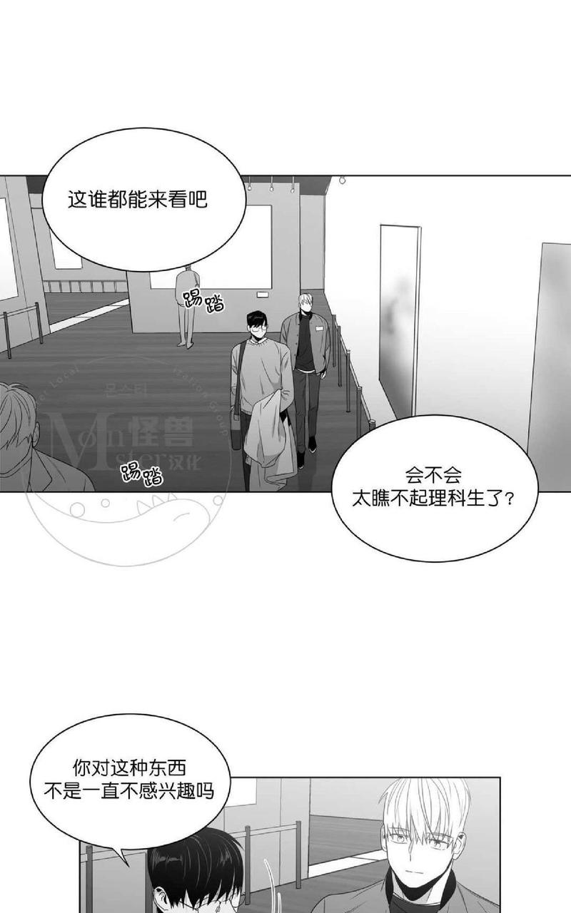 《爱慕的少年》漫画最新章节 第56话 免费下拉式在线观看章节第【51】张图片