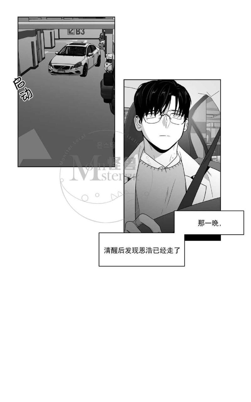 《爱慕的少年》漫画最新章节 第56话 免费下拉式在线观看章节第【9】张图片