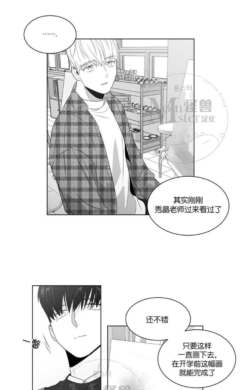 《爱慕的少年》漫画最新章节 第57话 免费下拉式在线观看章节第【10】张图片