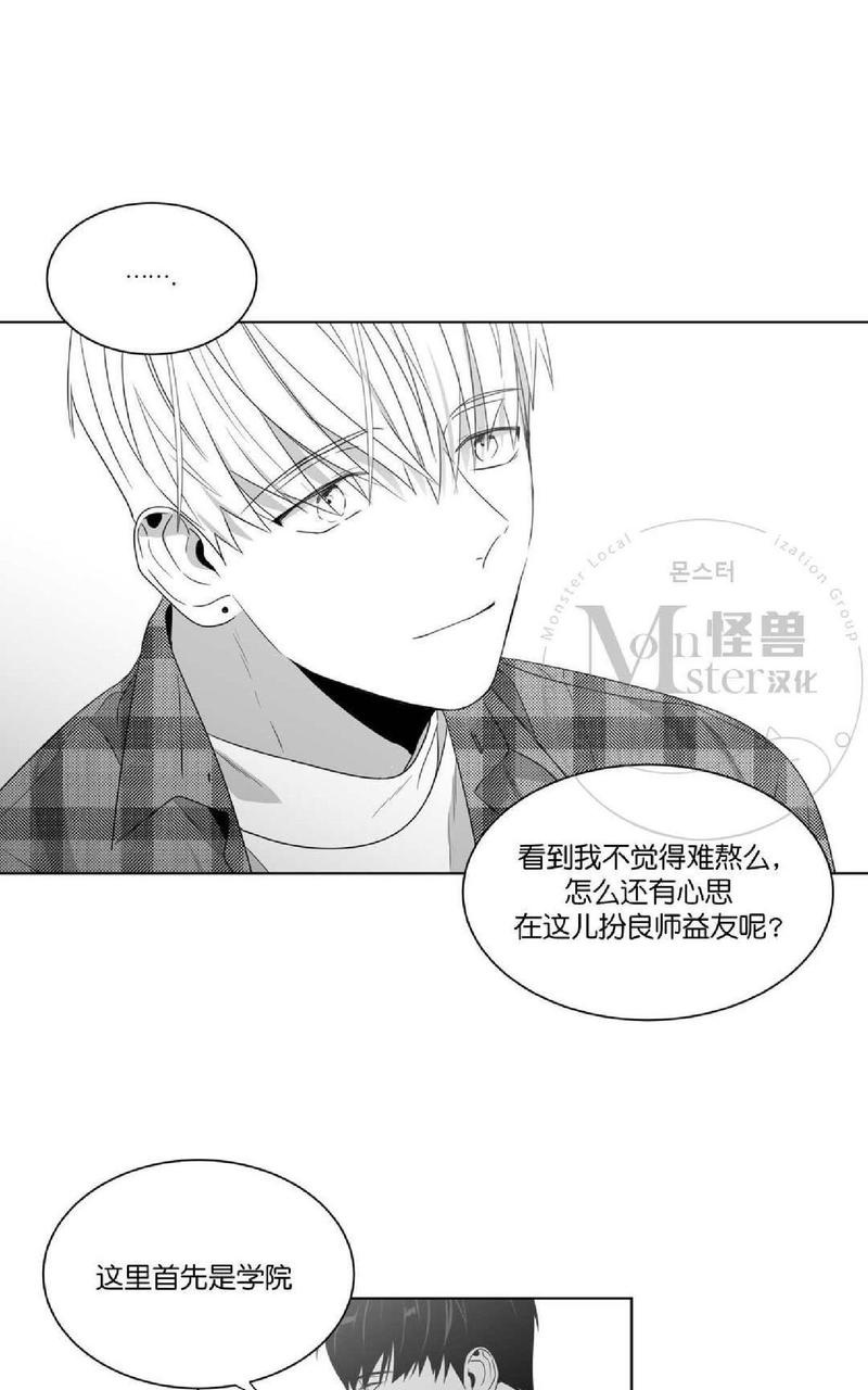 《爱慕的少年》漫画最新章节 第57话 免费下拉式在线观看章节第【12】张图片