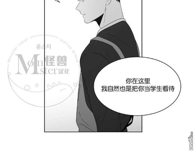 《爱慕的少年》漫画最新章节 第57话 免费下拉式在线观看章节第【13】张图片