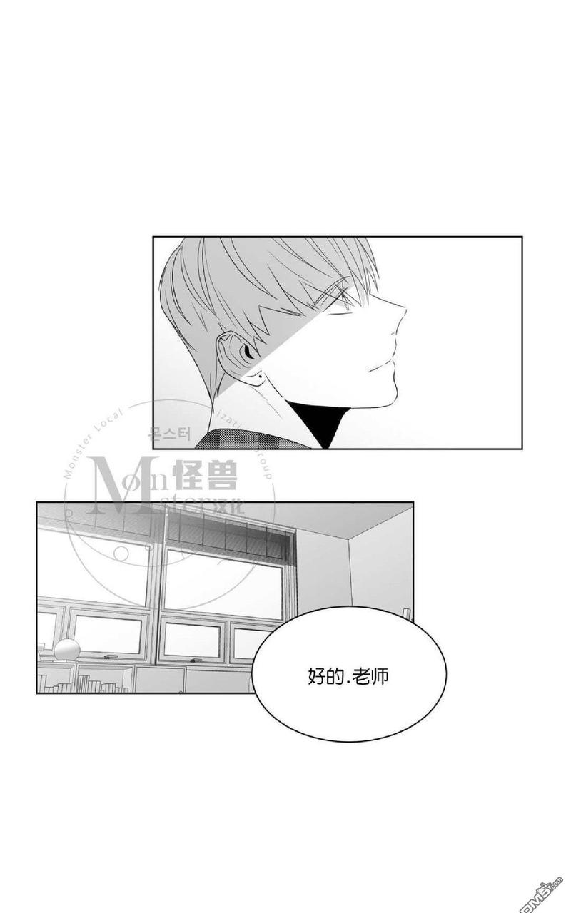 《爱慕的少年》漫画最新章节 第57话 免费下拉式在线观看章节第【14】张图片