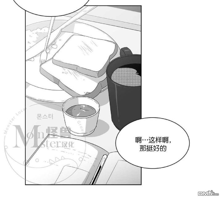 《爱慕的少年》漫画最新章节 第57话 免费下拉式在线观看章节第【2】张图片