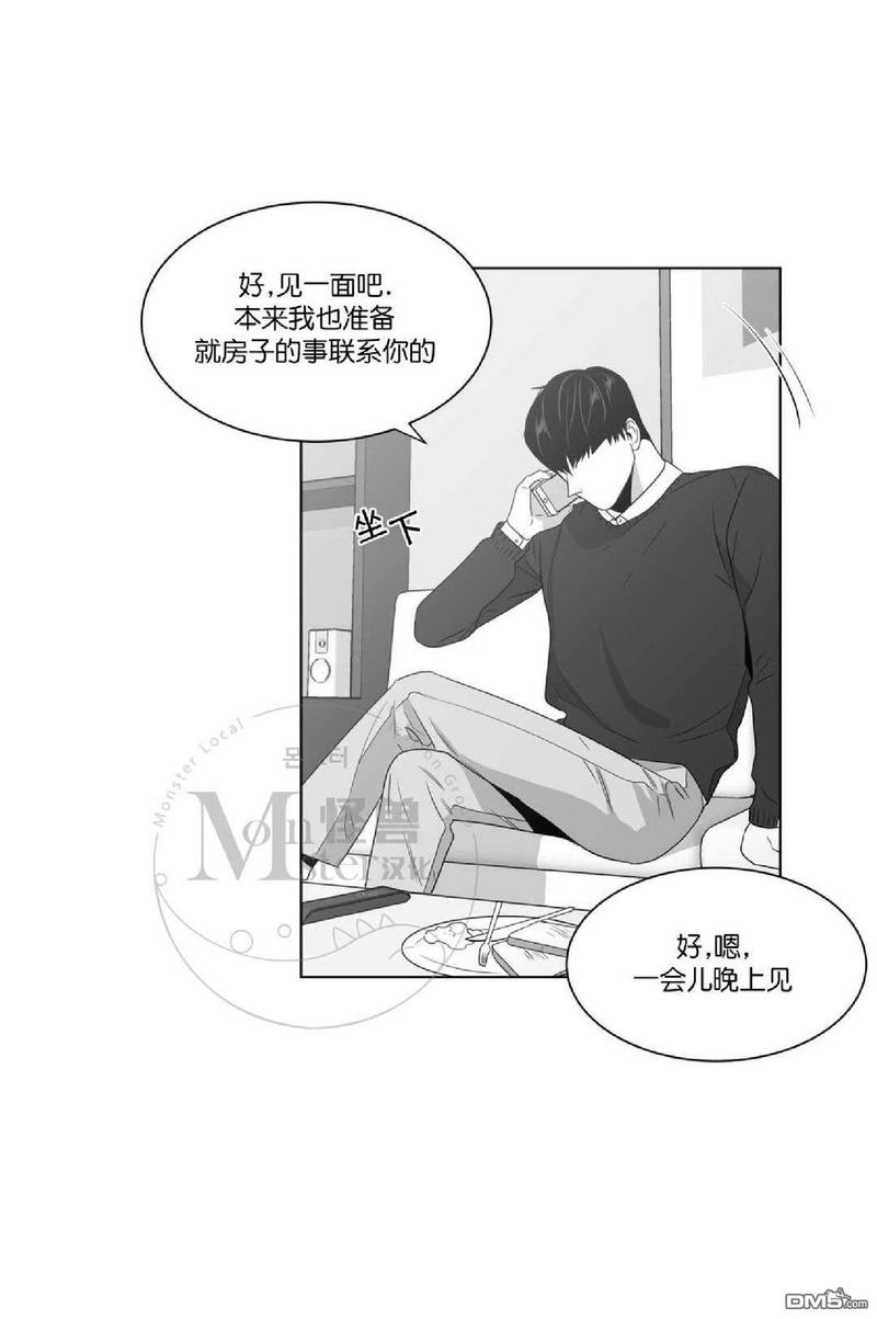 《爱慕的少年》漫画最新章节 第57话 免费下拉式在线观看章节第【3】张图片