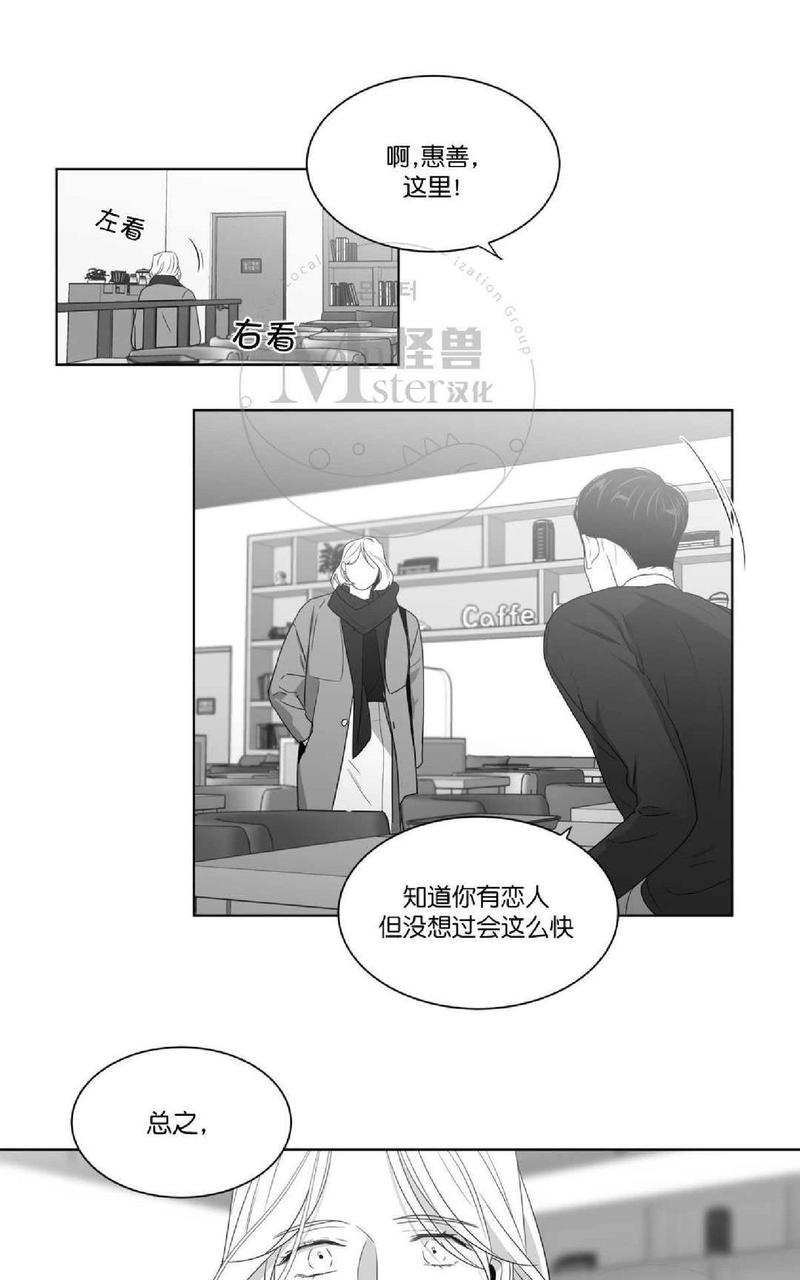 《爱慕的少年》漫画最新章节 第57话 免费下拉式在线观看章节第【30】张图片