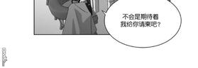 《爱慕的少年》漫画最新章节 第57话 免费下拉式在线观看章节第【33】张图片