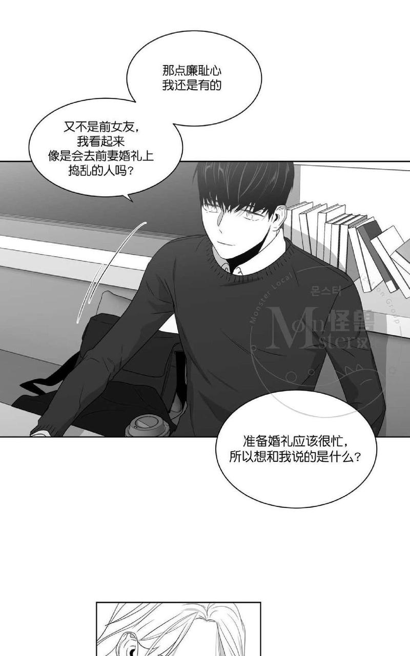 《爱慕的少年》漫画最新章节 第57话 免费下拉式在线观看章节第【34】张图片