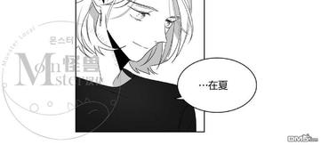 《爱慕的少年》漫画最新章节 第57话 免费下拉式在线观看章节第【35】张图片