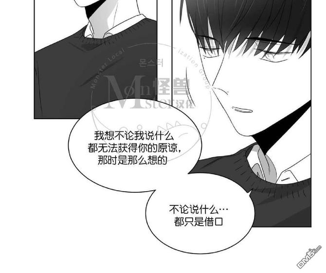 《爱慕的少年》漫画最新章节 第57话 免费下拉式在线观看章节第【37】张图片