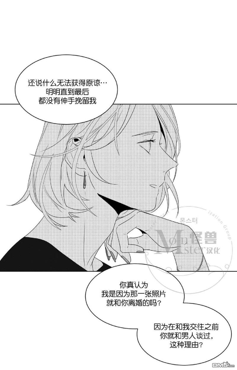 《爱慕的少年》漫画最新章节 第57话 免费下拉式在线观看章节第【38】张图片