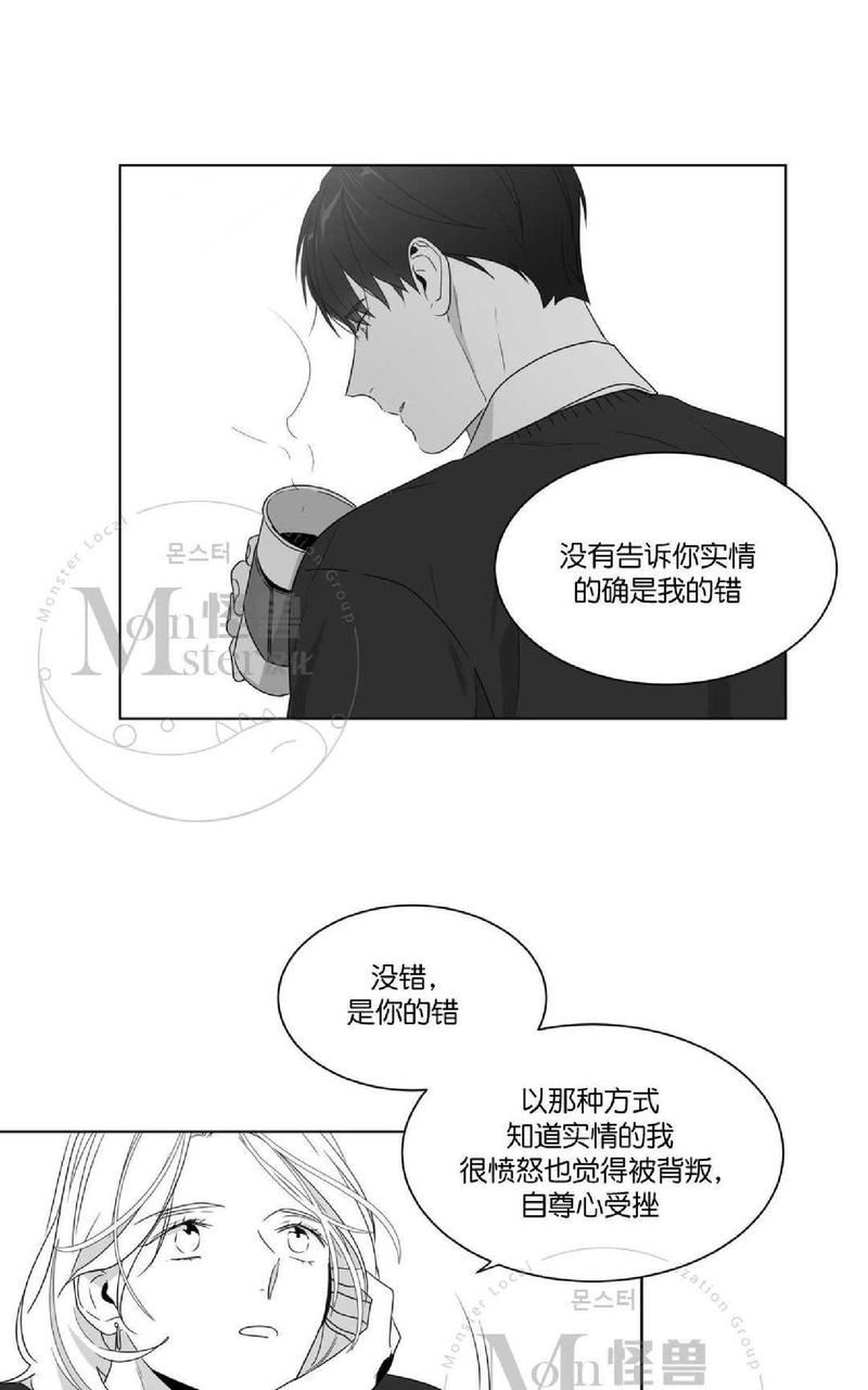 《爱慕的少年》漫画最新章节 第57话 免费下拉式在线观看章节第【39】张图片